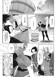 Page 118 of COMIC GAIRA Vol. 01 - preview thumbnail