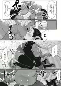 Page 121 of COMIC GAIRA Vol. 01 - preview thumbnail