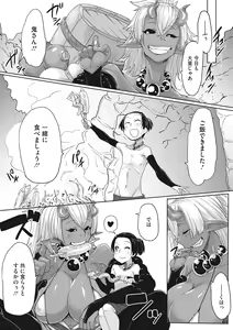 Page 139 of COMIC GAIRA Vol. 01 - preview thumbnail