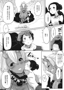 Page 140 of COMIC GAIRA Vol. 01 - preview thumbnail