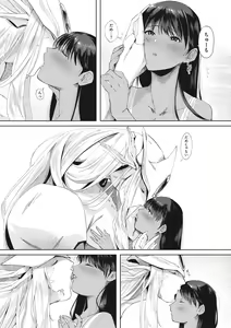 Page 35 of COMIC GAIRA Vol. 01 - preview thumbnail