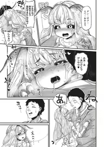 Page 4 of COMIC GAIRA Vol. 01 - preview thumbnail