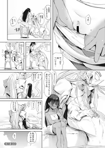 Page 52 of COMIC GAIRA Vol. 01 - preview thumbnail