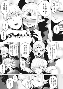 Page 79 of COMIC GAIRA Vol. 01 - preview thumbnail