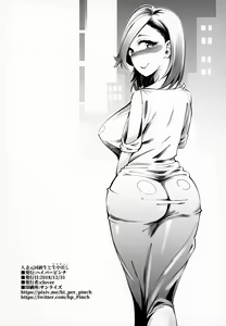 Page 33 of Hitozuma Moto Doukyuusei to Namachuu l 유부녀 옛 동급생에게 노콘질싸 - preview thumbnail