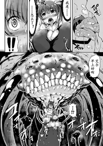 Page 5 of Umareru! Kisei Kinoko!! - preview thumbnail