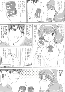 Page 5 of Voguish 9 Nadesico 4 Shakuyaku - preview thumbnail