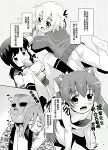 Page 7 of Miyuki no Yokorenbo - preview thumbnail