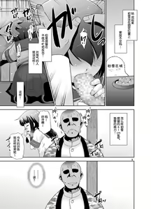 Page 9 of Miyuki no Yokorenbo - preview thumbnail