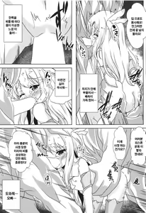 Page 10 of Makenaide Illya-chan | 지지말아줘 이리야 짱! - preview thumbnail