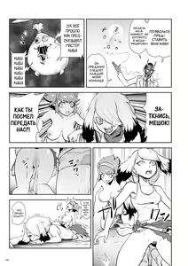 Page 143 of Momohime - preview thumbnail