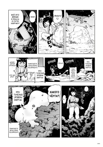 Page 20 of Momohime - preview thumbnail