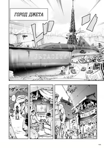 Page 56 of Momohime - preview thumbnail