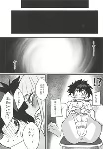 Page 3 of Gyaku Rape! - preview thumbnail