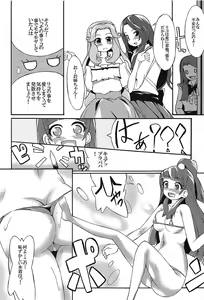 Page 14 of Aisare-kei na Izayoi Riko - preview thumbnail