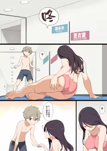 Page 3 of Pool de Deatta Oneesan to Ecchi na Kankei ni Nacchau Ohanashi | 與在游泳池遇到的大姊姊發生色色關係的故事 - preview thumbnail