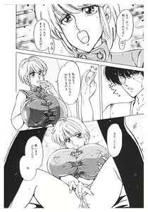 Page 124 of Nyotai Kaizou Seminar - preview thumbnail