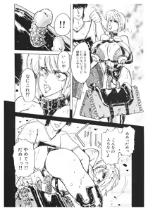 Page 132 of Nyotai Kaizou Seminar - preview thumbnail