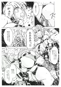 Page 133 of Nyotai Kaizou Seminar - preview thumbnail