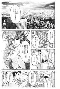 Page 135 of Nyotai Kaizou Seminar - preview thumbnail