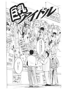 Page 136 of Nyotai Kaizou Seminar - preview thumbnail