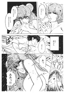 Page 142 of Nyotai Kaizou Seminar - preview thumbnail