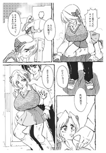 Page 157 of Nyotai Kaizou Seminar - preview thumbnail