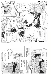 Page 29 of Nyotai Kaizou Seminar - preview thumbnail