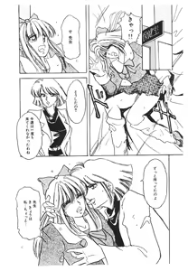 Page 42 of Nyotai Kaizou Seminar - preview thumbnail