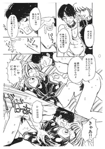 Page 49 of Nyotai Kaizou Seminar - preview thumbnail