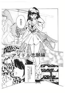 Page 57 of Nyotai Kaizou Seminar - preview thumbnail
