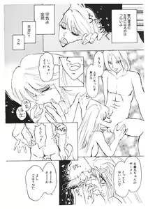 Page 80 of Nyotai Kaizou Seminar - preview thumbnail