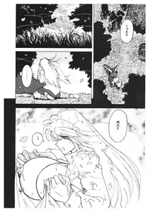 Page 98 of Nyotai Kaizou Seminar - preview thumbnail