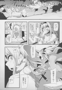 Page 3 of Daseijo - preview thumbnail