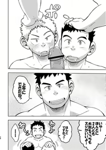 Page 47 of Mouhou Gakuen Dentou Geinoubu 2 - preview thumbnail