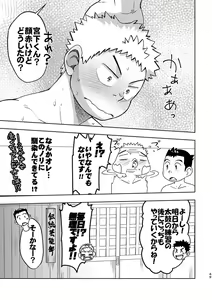 Page 48 of Mouhou Gakuen Dentou Geinoubu 2 - preview thumbnail