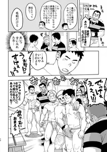 Page 11 of Mouhou Gakuen Dentou Geinoubu 3 - preview thumbnail