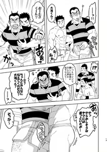 Page 12 of Mouhou Gakuen Dentou Geinoubu 3 - preview thumbnail