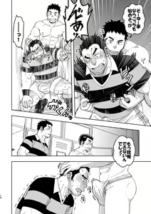 Page 13 of Mouhou Gakuen Dentou Geinoubu 3 - preview thumbnail