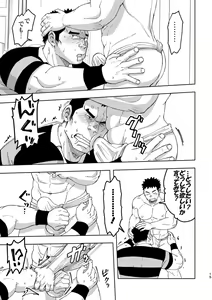 Page 14 of Mouhou Gakuen Dentou Geinoubu 3 - preview thumbnail