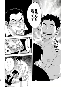 Page 15 of Mouhou Gakuen Dentou Geinoubu 3 - preview thumbnail