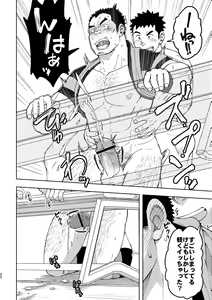 Page 21 of Mouhou Gakuen Dentou Geinoubu 3 - preview thumbnail