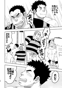 Page 27 of Mouhou Gakuen Dentou Geinoubu 3 - preview thumbnail