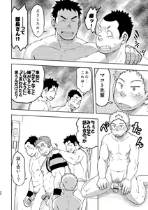 Page 35 of Mouhou Gakuen Dentou Geinoubu 3 - preview thumbnail
