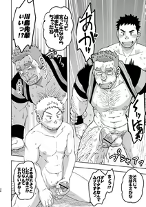 Page 37 of Mouhou Gakuen Dentou Geinoubu 3 - preview thumbnail