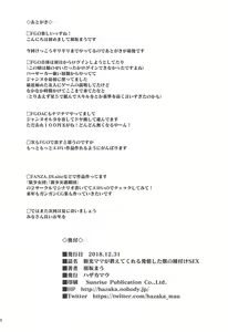 Page 16 of Raikou Mama ga Oshiete Kureru Hatsujou Shita Kemono no Tanetsuke SEX - preview thumbnail
