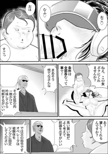 Page 27 of Mesu Kachou Jogeza Gaiden2 Mesu Niku Jikken-Shitsu - preview thumbnail
