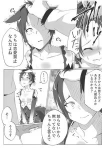 Page 20 of Shinjin Idol Debut Mae Lesson - preview thumbnail