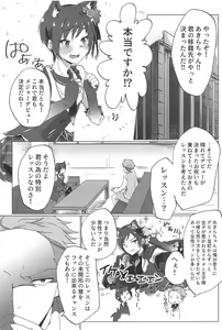 Page 2 of Shinjin Idol Debut Mae Lesson - preview thumbnail