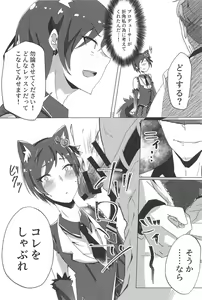 Page 3 of Shinjin Idol Debut Mae Lesson - preview thumbnail
